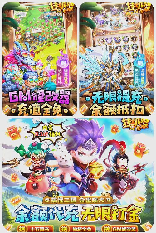三国挂机游戏有哪些 2025火爆的三国挂机手游推荐合集缩略图
