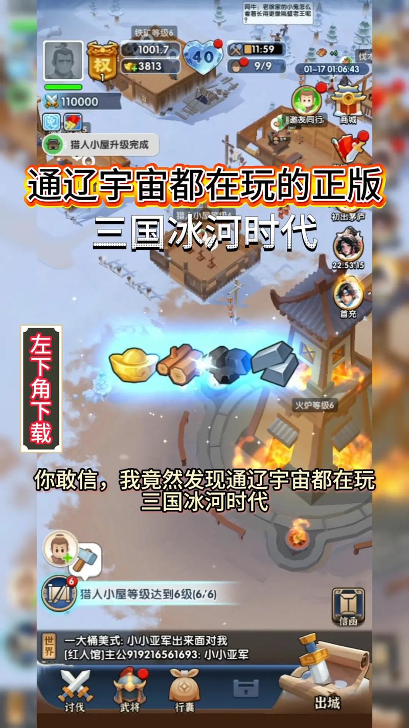 三国冰河时代0.1折