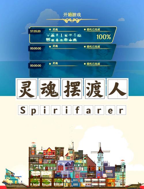 灵魂摆渡手游完整版灵魂摆渡游戏全解锁版内购版缩略图