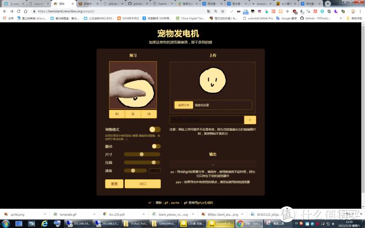 petpetgenerator在线摸头生成器缩略图