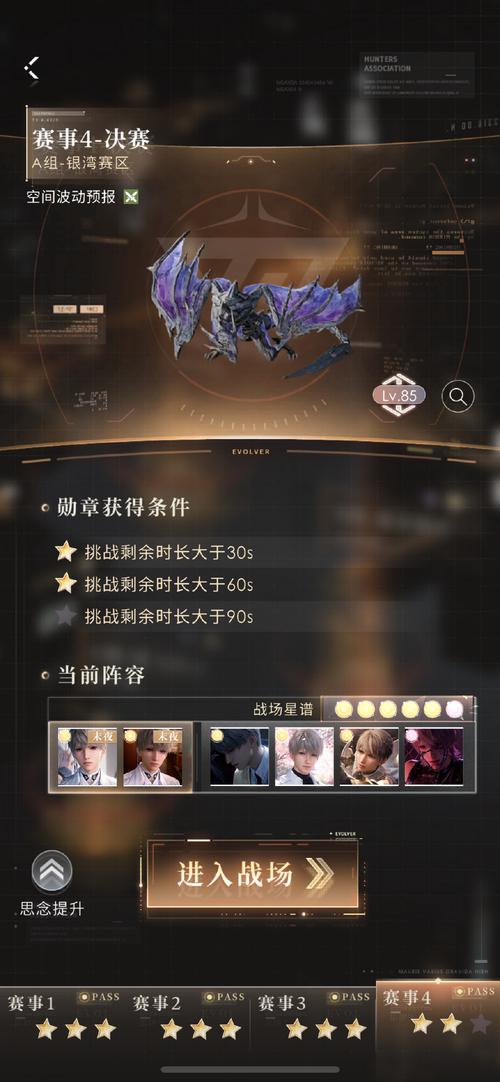 龙族世界手游什么时候上线具体开测时间预测游戏截图