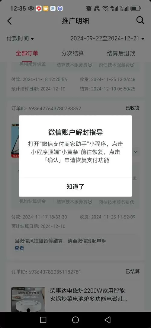 头条极速版为什么不能提现到微信里缩略图