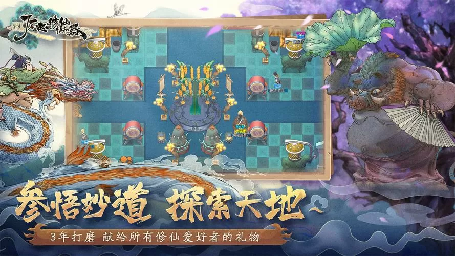 了不起的修仙模拟器季节加成图缩略图