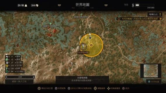 《巫师3狂猎》图文攻略全主支线流程图文攻略游戏截图