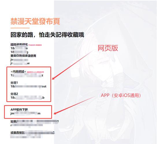 jmcomic官网入口页面怎么进去 jmcomic官方防走失地址一览图标