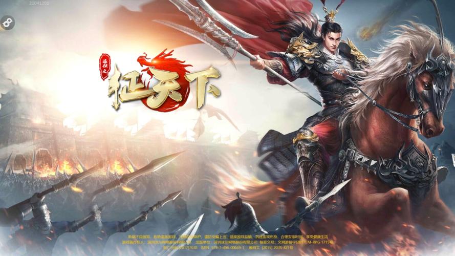 《三国之征战天下》第一章魂回东汉缩略图