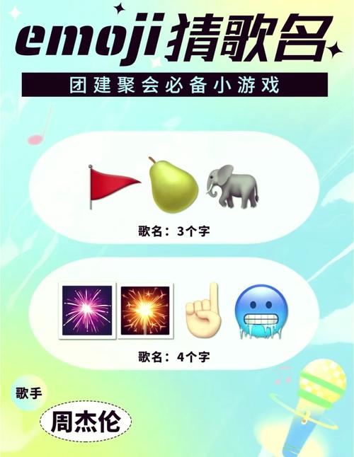 疯狂猜歌答案大全疯狂猜歌文字答案攻略