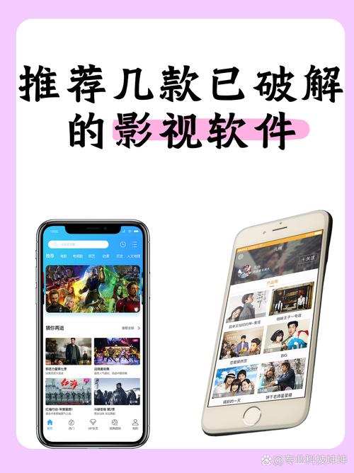 月光影视完整版app图标