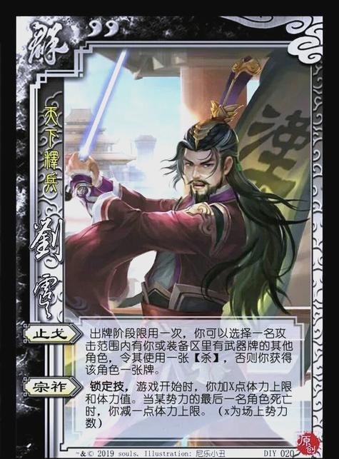 《三国志11威力加强版》251刘虞初始玩法心得251刘虞如何图标