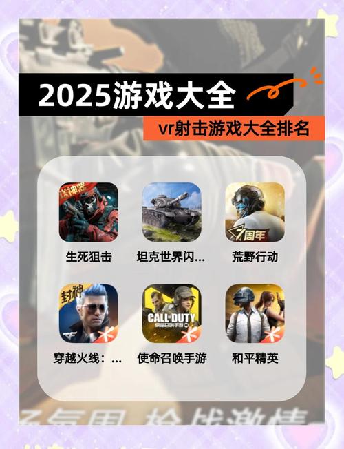 竞技游戏哪些值得玩2025质量高的竞技游戏汇总游戏截图