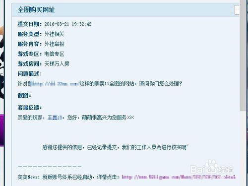 11对战平台怎么举报dota全图用户?举报用户教程游戏截图
