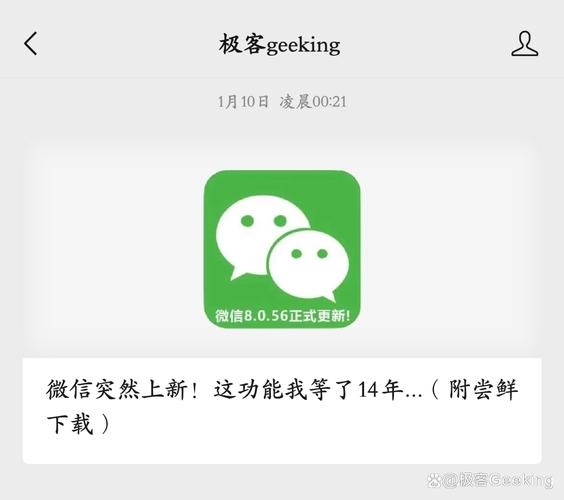 微信电脑客户端2025最新pc版图标