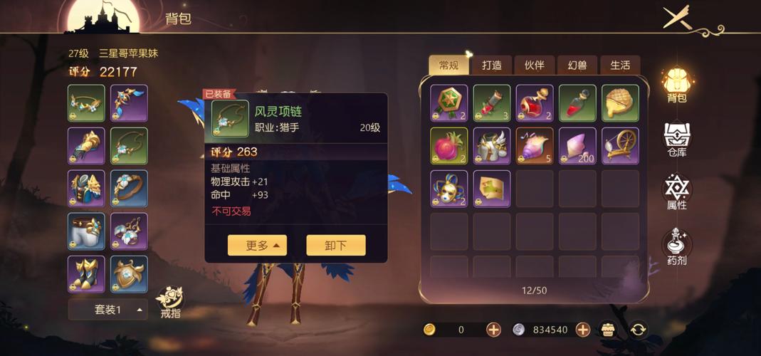 有杀气童话2橙装获取途径有杀气童话2橙装怎么获取缩略图