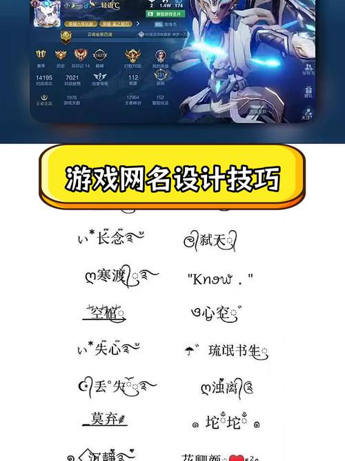 王者荣耀稀有漂亮符号名字有什么王者荣耀稀有漂亮缩略图