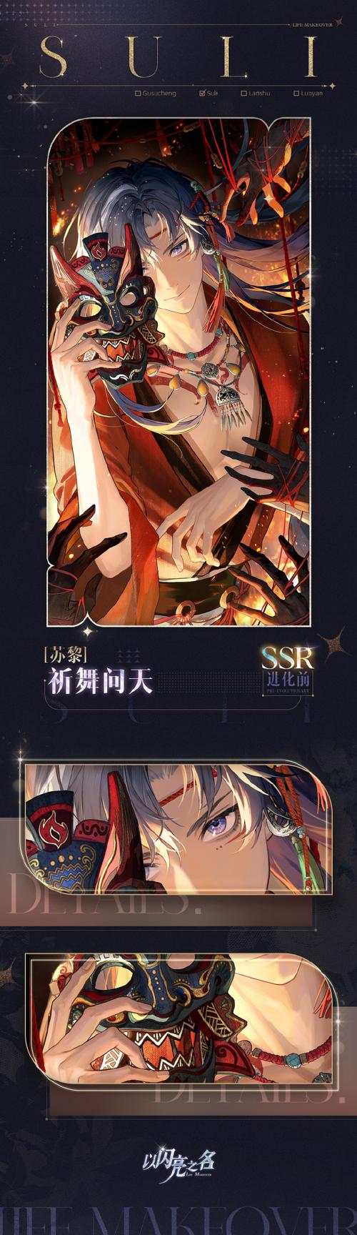 从狐妖开始的诸天模拟游戏截图