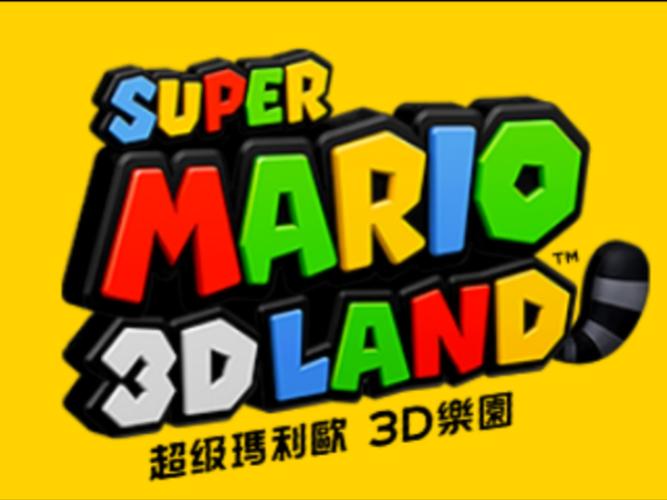 超级马里奥3d大陆游戏2025最新pc版缩略图