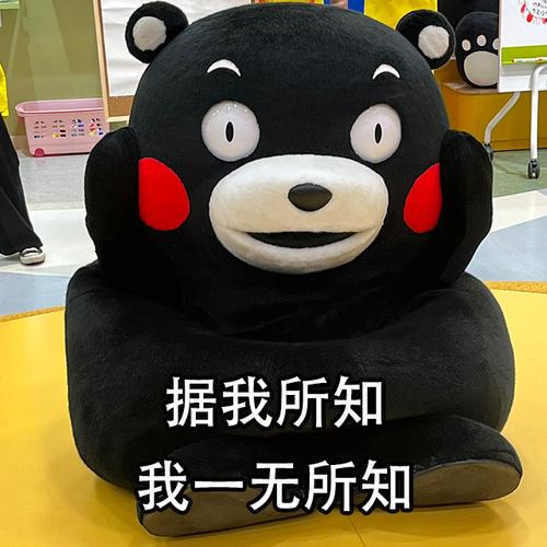 熊本熊表情包微信专属日本熊本熊表情聊天表情带字缩略图