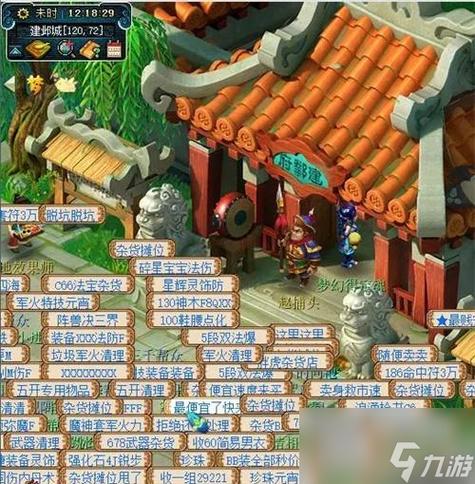 梦幻西游建邺城探案任务完成攻略缩略图