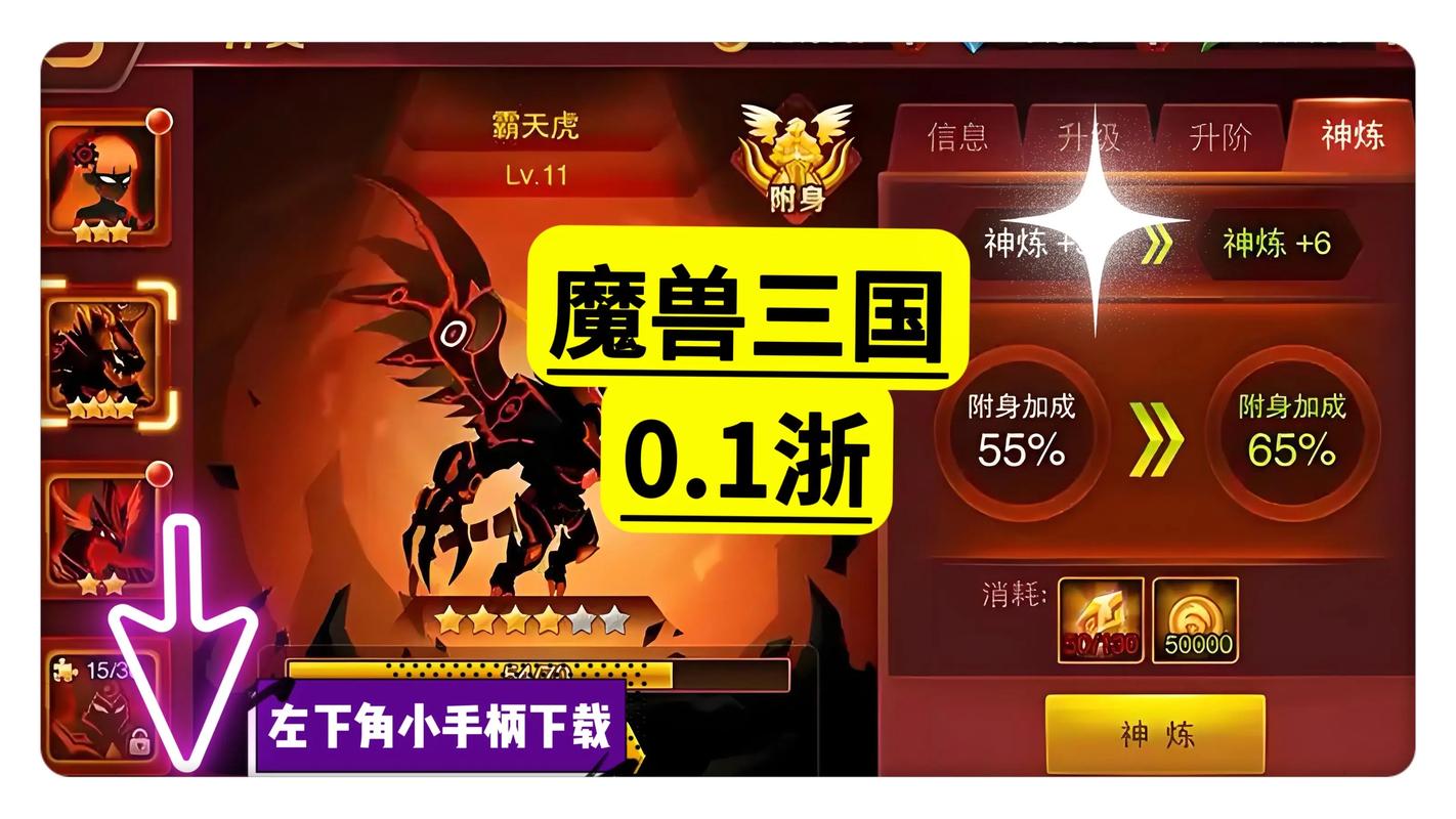 攻略征集《魔兽三国》0氪小R新手攻略缩略图