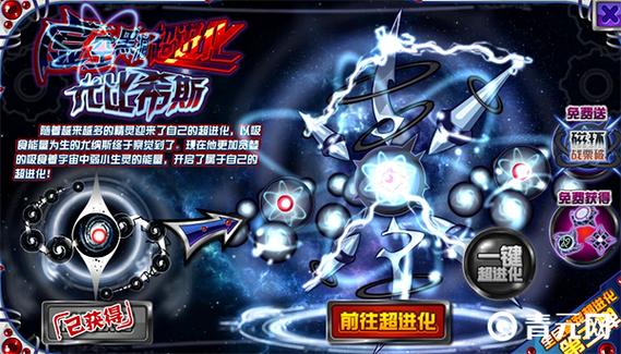 赛尔号星球大战赛尔号星球大战尤纳斯怎么打游戏截图