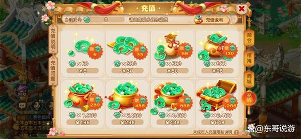 梦幻西游怎么充梦幻币梦幻西游点卡怎么换成游戏币图标