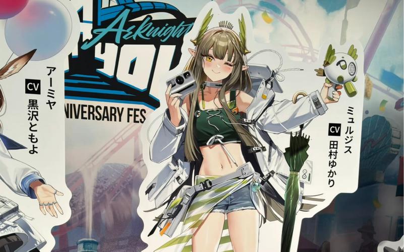 明日方舟4周年限定干员明日方舟四周年限定干员是谁缩略图
