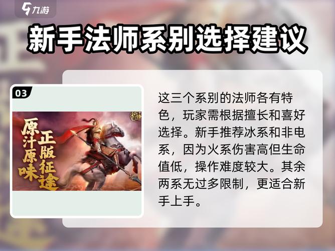 原始征途法师职业选哪个?法师系别最强攻略来啦图标