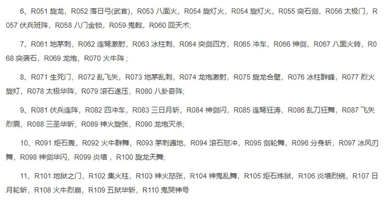 武侠群英传2详细攻略三国群英传2秘籍怎么用告诉我好么缩略图