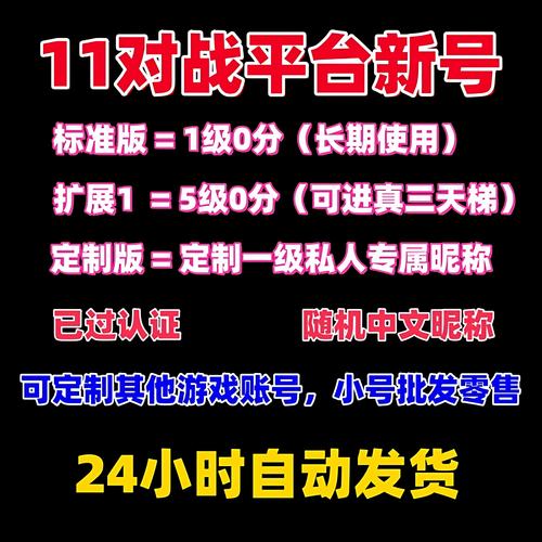 11对战平台怎么注册普通账号?注册普通账号方法缩略图
