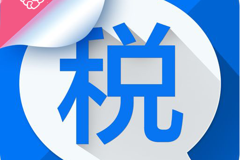 工资及年终奖个人所得税计算器电脑版官方2025最新版游戏截图