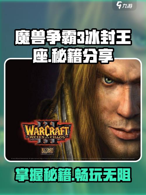 魔兽争霸3冰封王座秘籍有哪些游戏截图