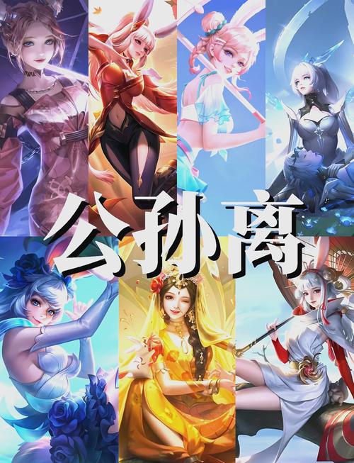 王者荣耀公孙离fmvp皮肤价格是多少缩略图