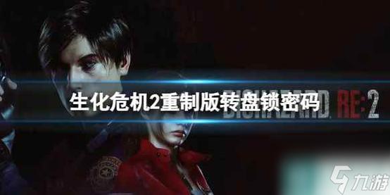 反恐英雄无限出击2怎么二次获取生化危机2重制版无限弹缩略图