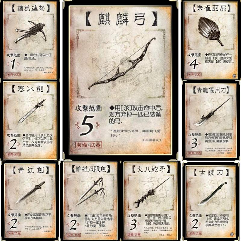 三国杀方天画戟怎么玩三国杀方天画戟玩法图标
