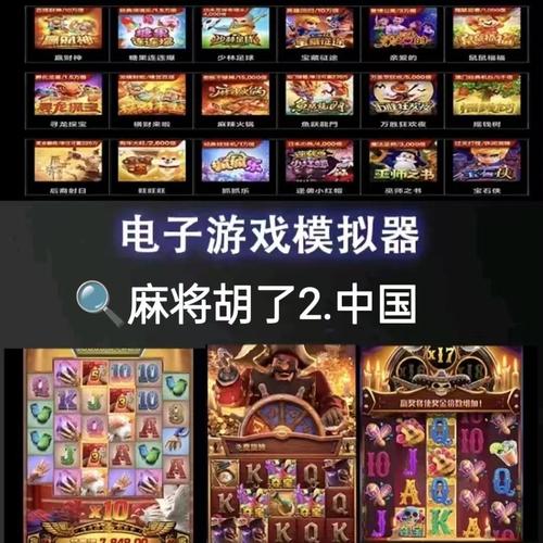 【pg游戏模拟器】游戏大全合集缩略图