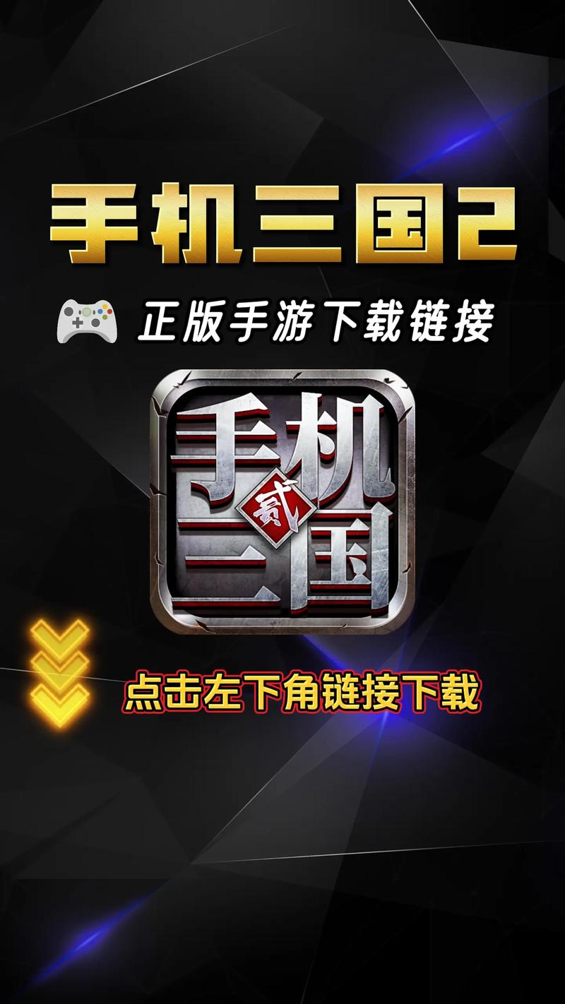 新款三国手机游戏哪些值得2025新推出的三国手机游戏缩略图