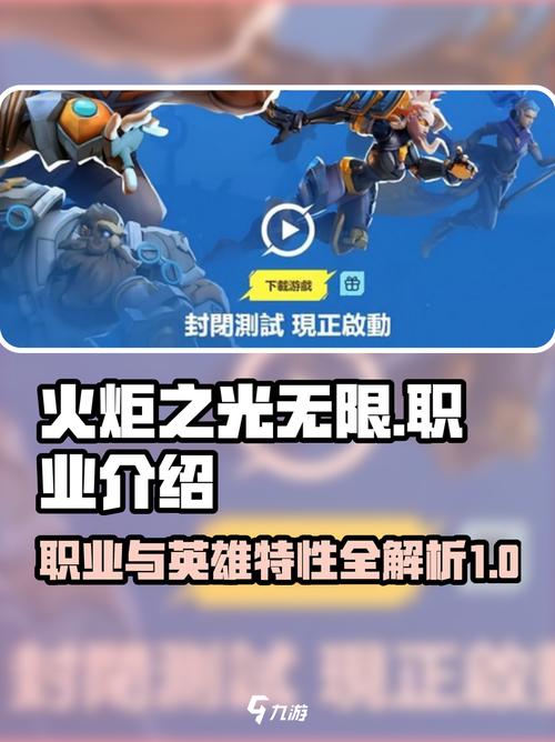 火炬之光无限平民刷图职业推荐2023缩略图