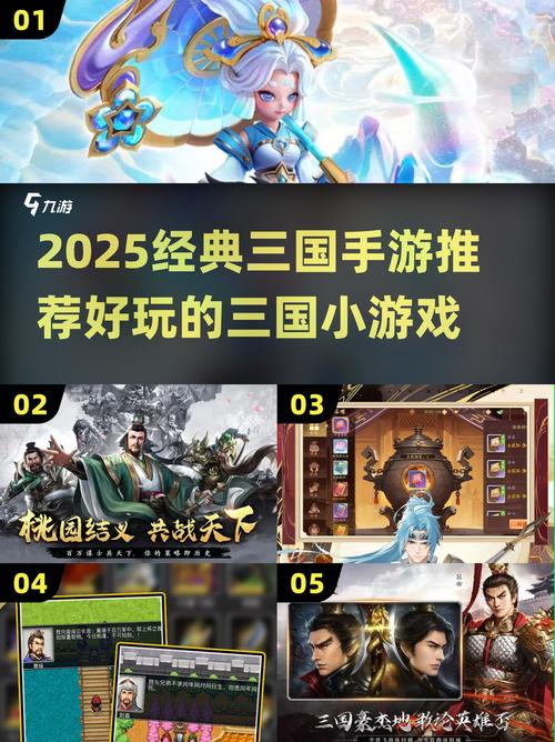三国手机单机游戏有哪些2025热门的单机三国手游排名缩略图
