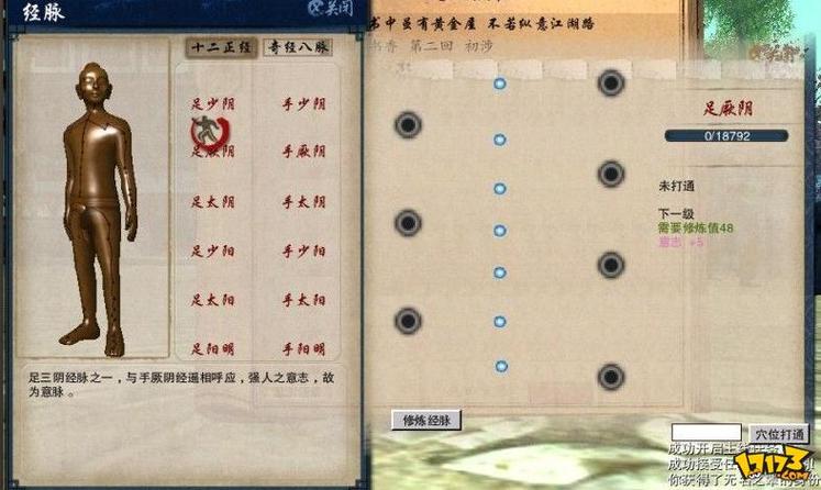 九阴真经少林二内怎么学九阴游戏内功修炼方法待收藏图标