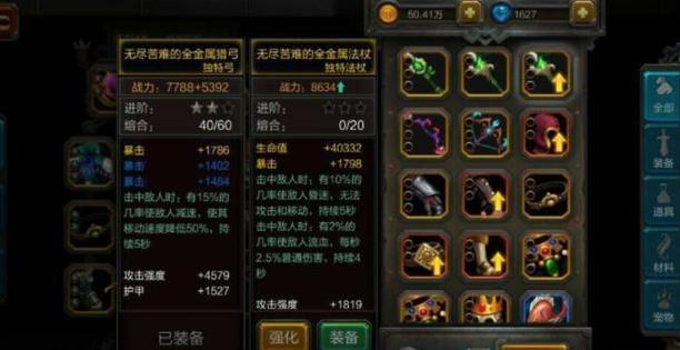 火炬之光1个人强化装备存档全套装备齐全缩略图