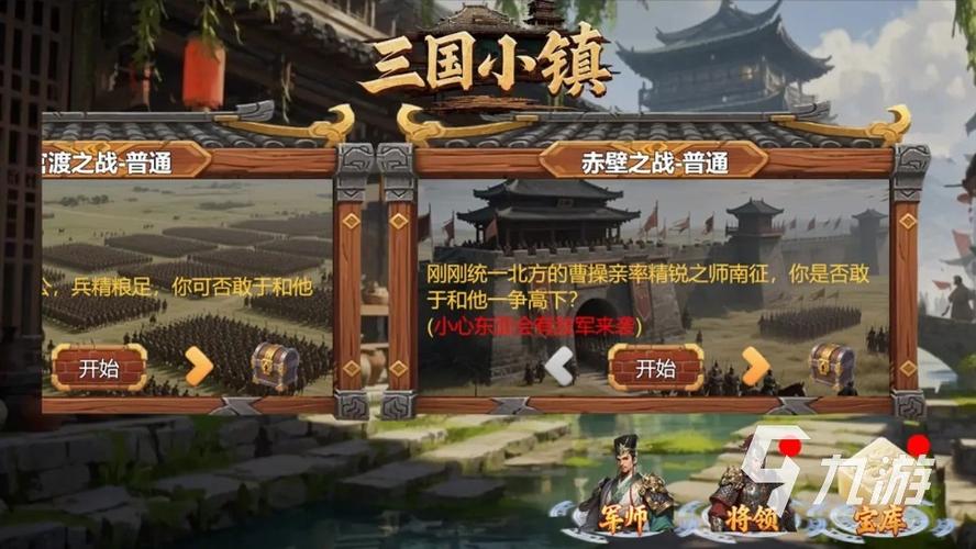 2025热门全女性化三国游戏推荐:沉浸式策略与角色扮演缩略图