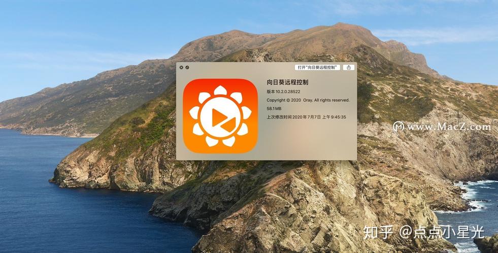 向日葵远程控制客户端Mac电脑版2025最新缩略图