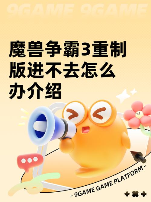 魔兽争霸3重制版进不去怎么办分享图标