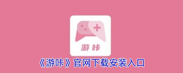 rarrrarr游卡最新版2025官方版(游咔)v4.0.6安卓版缩略图