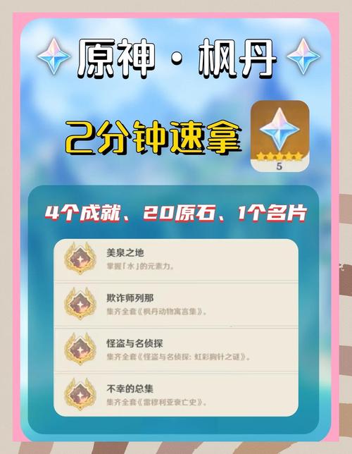问道获取神石的途径有什么神石的效果是什么缩略图
