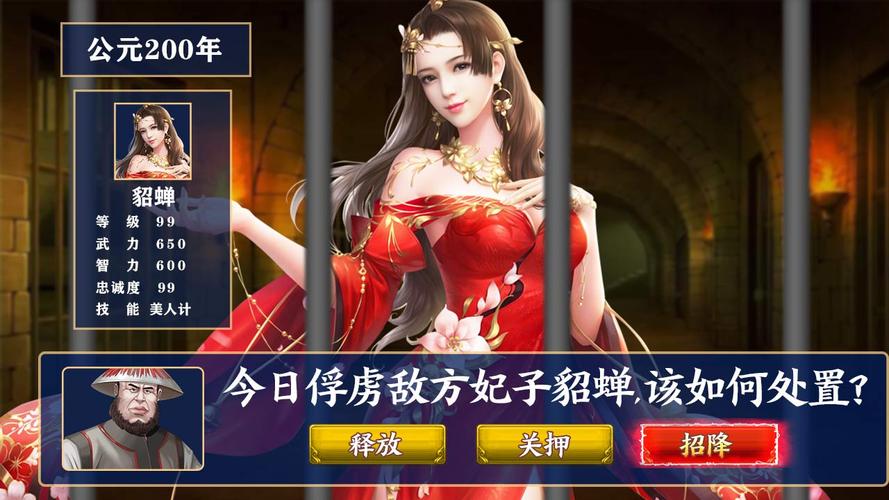 三国后宫手游哪些值得玩2025有趣的三国后宫手游一览缩略图