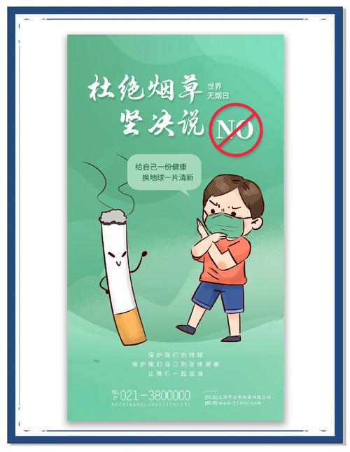 2022年世界无烟日图片发朋友圈日复一日戒烟从每个今天开始图标