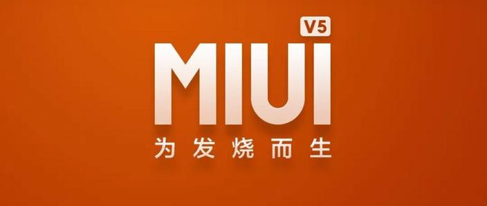 MIUI米柚小米手机22S刷机包V5稳定版完整包电脑版官方2图标
