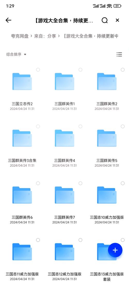 《三国群英传8秘籍大揭秘》玩转三国群英传8的必备秘籍缩略图