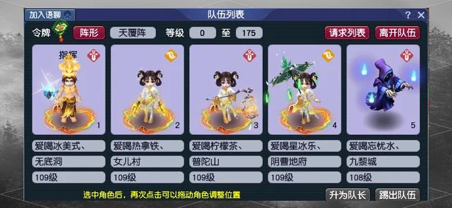 梦幻西游飞升和不飞升有什么区别飞升和不飞升的区别图标